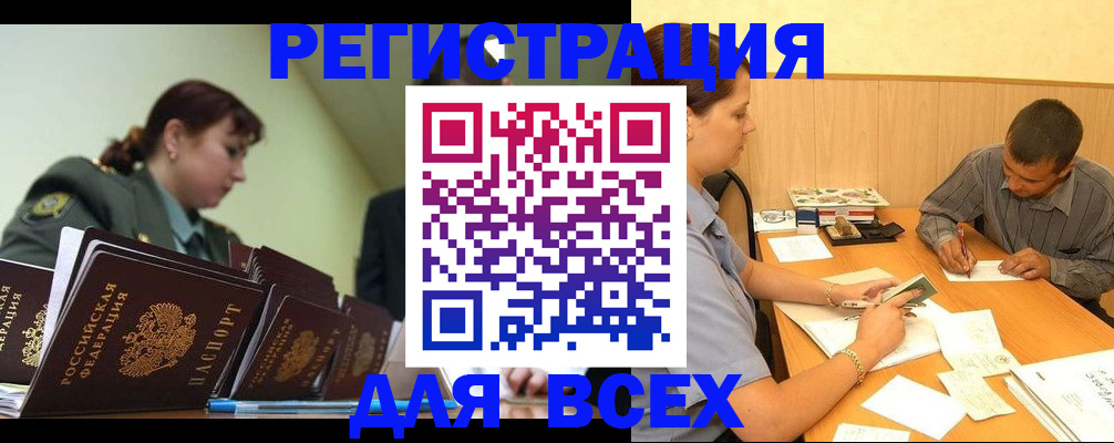 где прописаться в Мыски