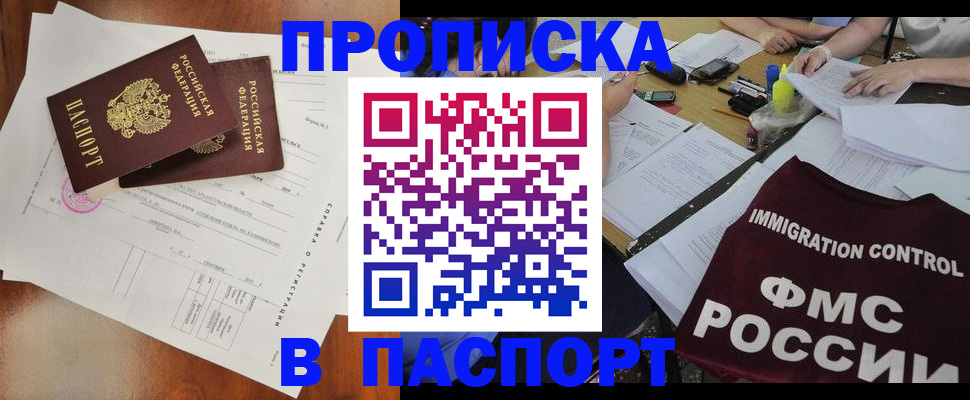 регистрация для дет. сада в Мыски